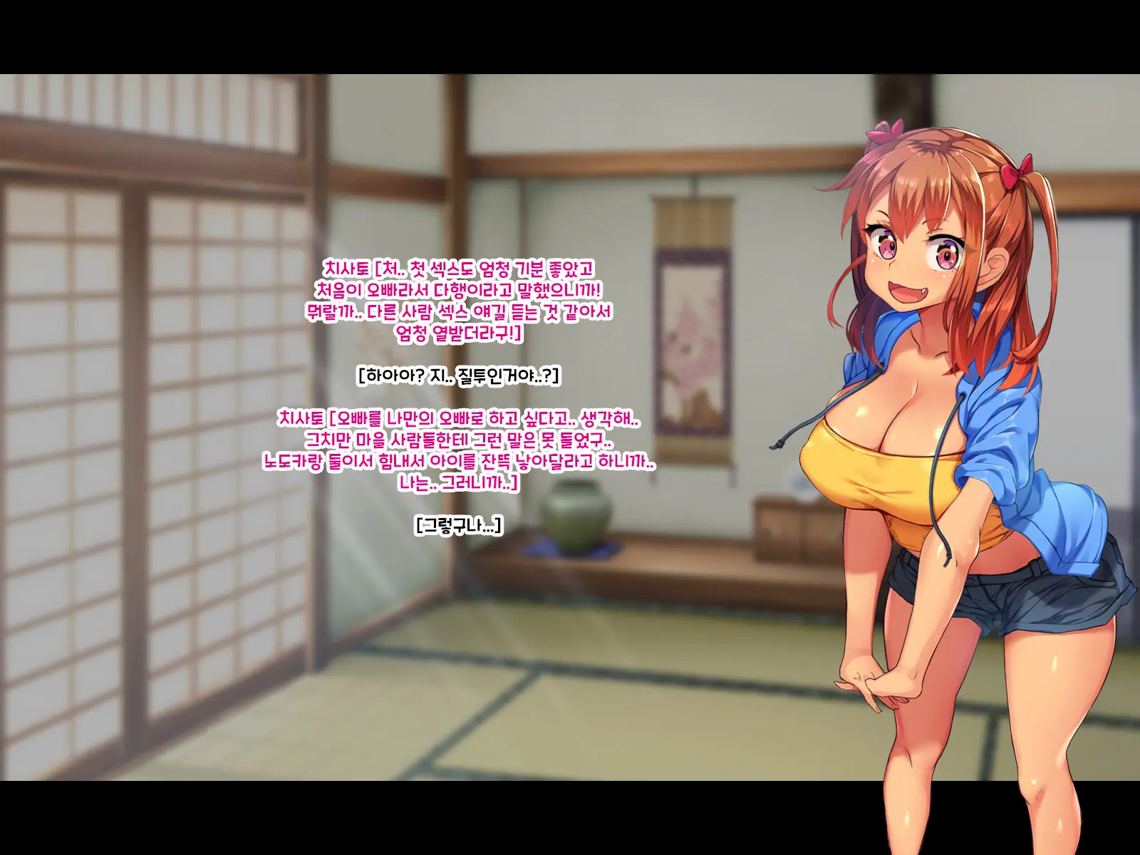Inaka Ni Ittara Mucchiko Itoko O Haramasu Made Kaerenakunatta!! | 시골에 갔더니 무지한 사촌 자매를 임신시킬 때까지 돌아갈 수 없게 되었다!!